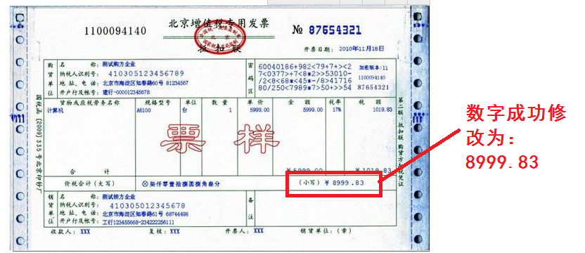 实战分享：用Windows自带画图软件修改图片数字！简单实用！