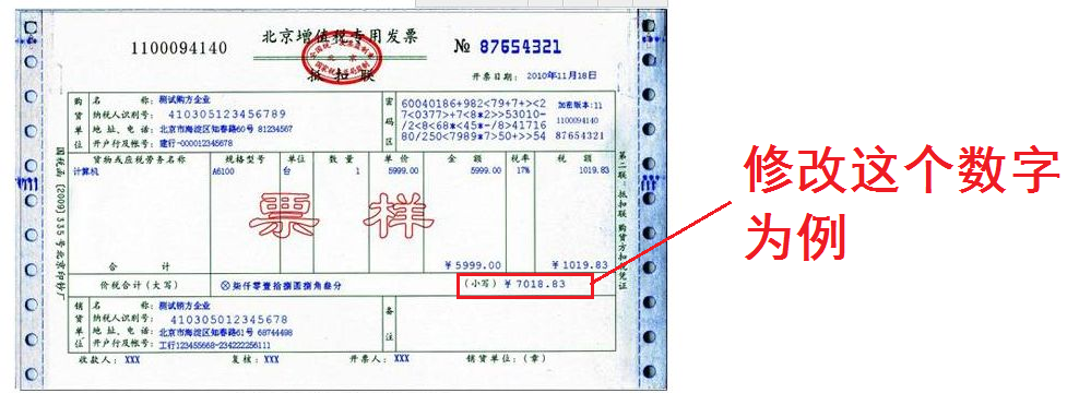 实战分享：用Windows自带画图软件修改图片数字！简单实用！