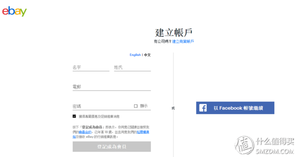 你想要的新手海淘详细教程eBay&转运中国