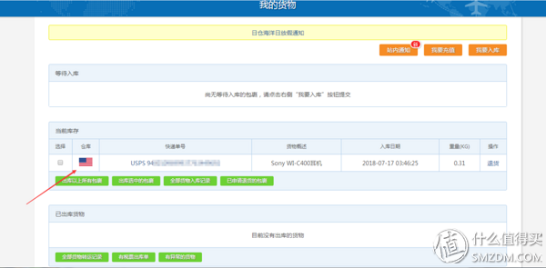 你想要的新手海淘详细教程eBay&转运中国