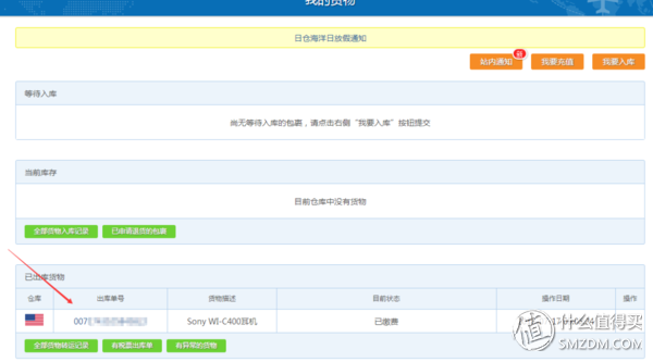 你想要的新手海淘详细教程eBay&转运中国