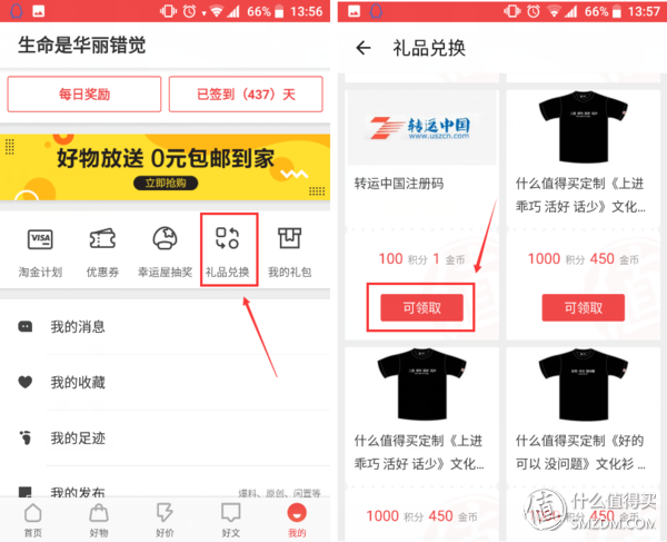 你想要的新手海淘详细教程eBay&转运中国