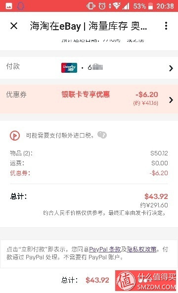 你想要的新手海淘详细教程eBay&转运中国