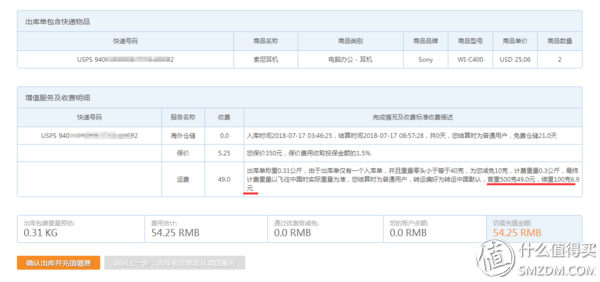 你想要的新手海淘详细教程eBay&转运中国