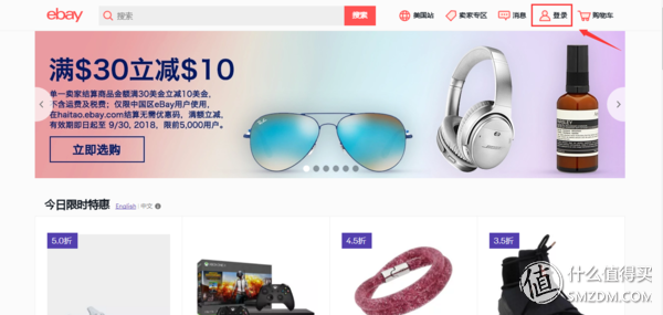 你想要的新手海淘详细教程eBay&转运中国