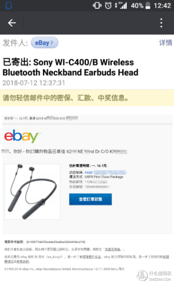 你想要的新手海淘详细教程eBay&转运中国