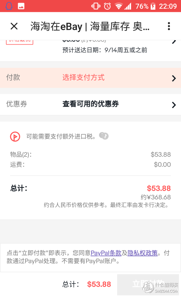 你想要的新手海淘详细教程eBay&转运中国