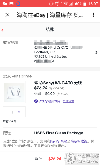 你想要的新手海淘详细教程eBay&转运中国