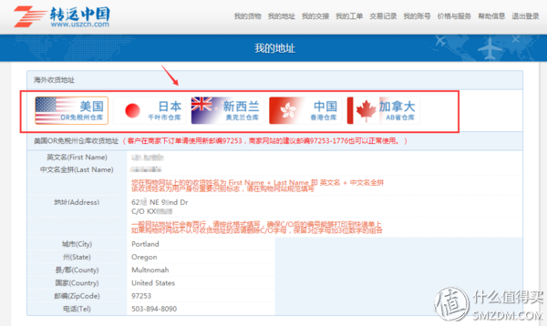 你想要的新手海淘详细教程eBay&转运中国