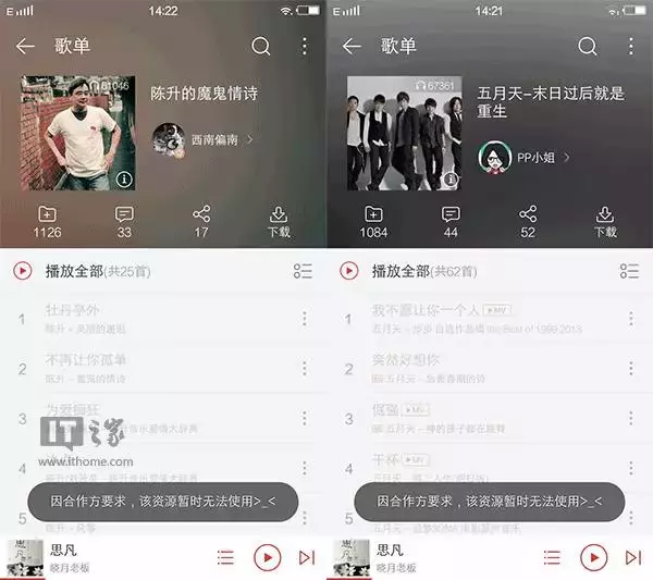 网易云歌曲下架？用它随意听全网音乐啊