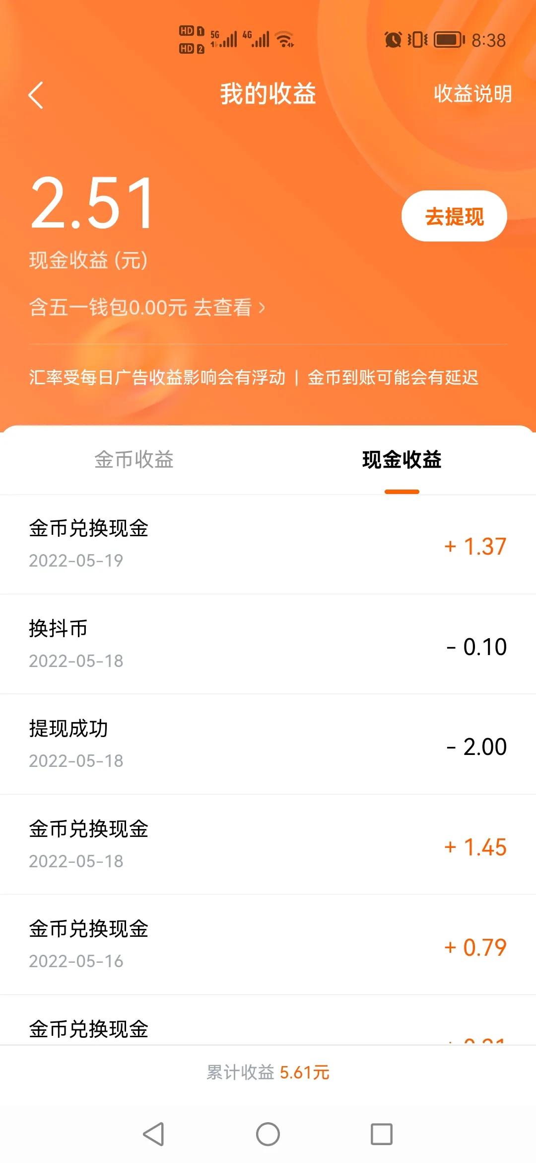 手机赚钱软件，每天稳定在十块以上的赚钱攻略