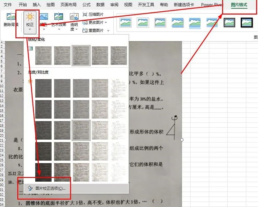 用手机拍摄的照片打印时发黑，1招教你轻松解决