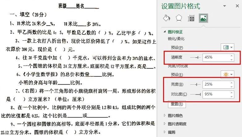 用手机拍摄的照片打印时发黑，1招教你轻松解决