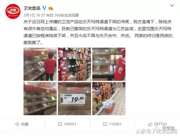 四海八荒都在为卫龙点赞，你知道卫龙辣条的食品添加剂有哪些吗？