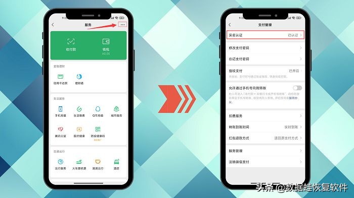 微信实名认证怎么更改？更改微信实名认证只要3个小步骤