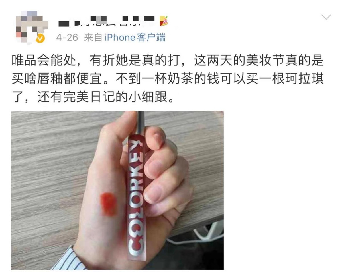 唯品会“正品低价特卖”的秘密，背后真相被专家一语道破