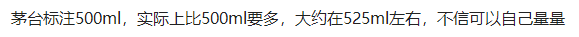 茅台给代理商配额20吨，但装瓶零售却不用“斤”？代理商能赚多少