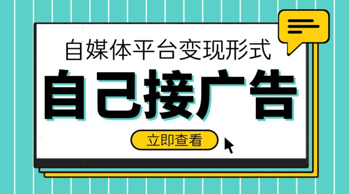 怎么通过短视频赚钱，短视频如何变现最快？