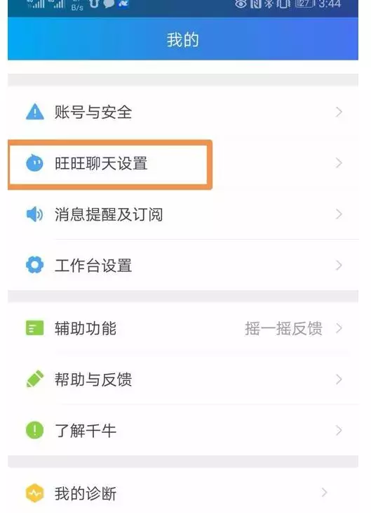 淘宝自动回复怎么设置？卖家必看