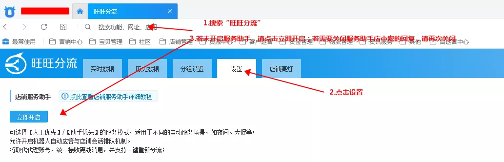 淘宝自动回复怎么设置？卖家必看