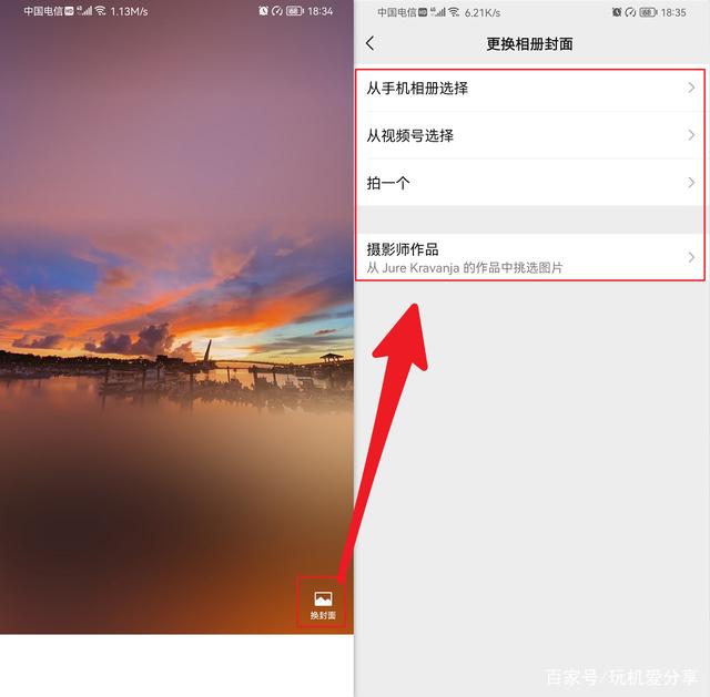 微信朋友圈动态背景视频封面怎么制作和替换，1分钟搞定