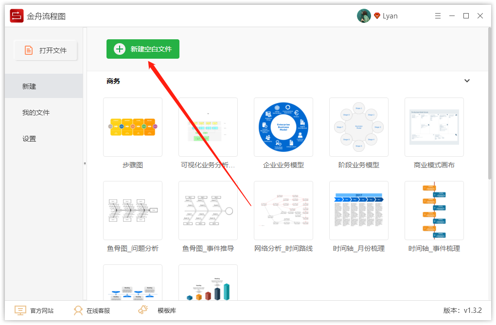 怎样在电脑上绘制漂亮的思维导图