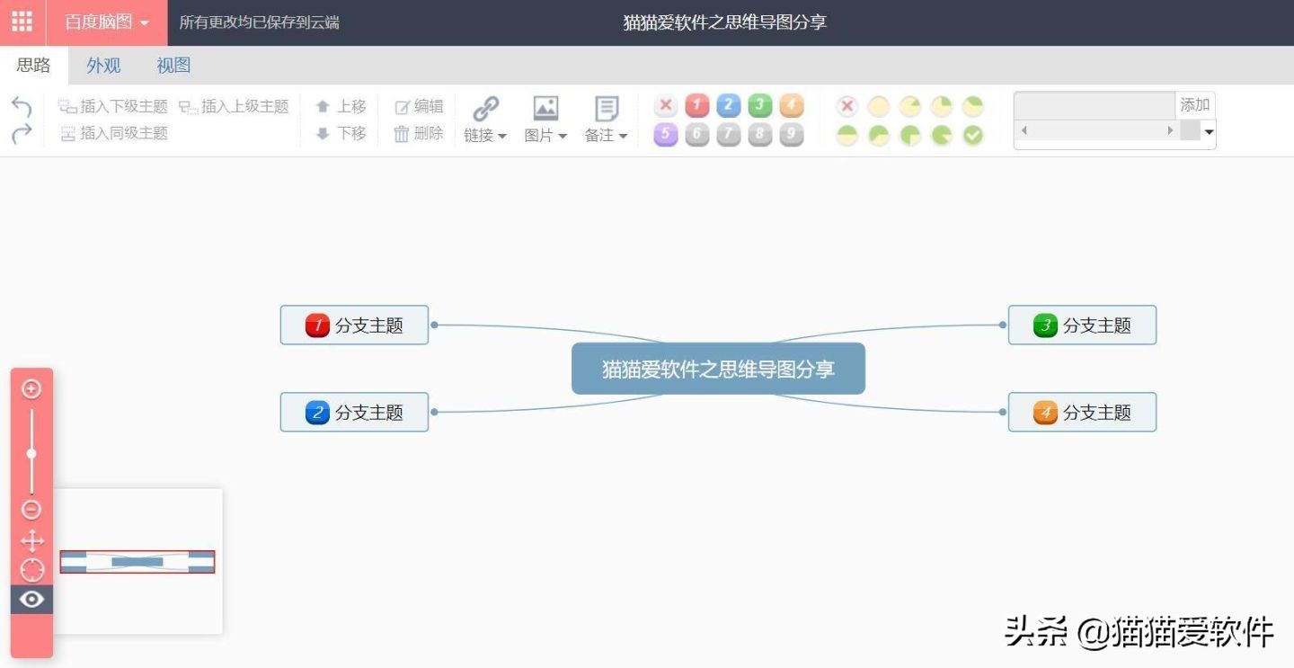 全网最好用的思维导图软件都在这里了，先码后看