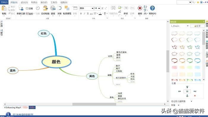 全网最好用的思维导图软件都在这里了，先码后看