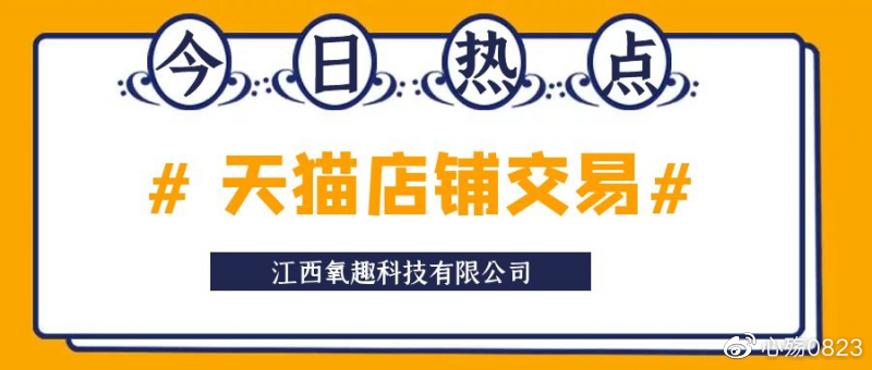 2020年天猫店铺交易平台有哪些？