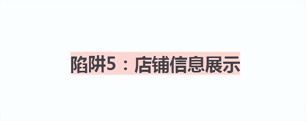 网购只会看卖家秀和买家秀？难怪会踩雷，看准这5点很重要