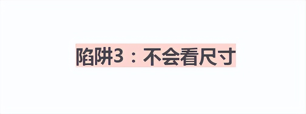 网购只会看卖家秀和买家秀？难怪会踩雷，看准这5点很重要