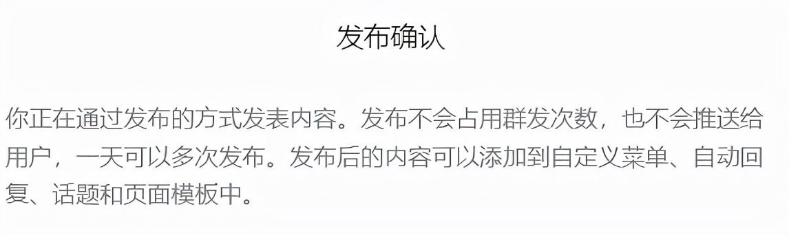 公众号群发和发布的区别是什么？文章发布了怎么改成群发？