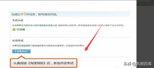 怎么开淘宝店详细步骤？新手看这里