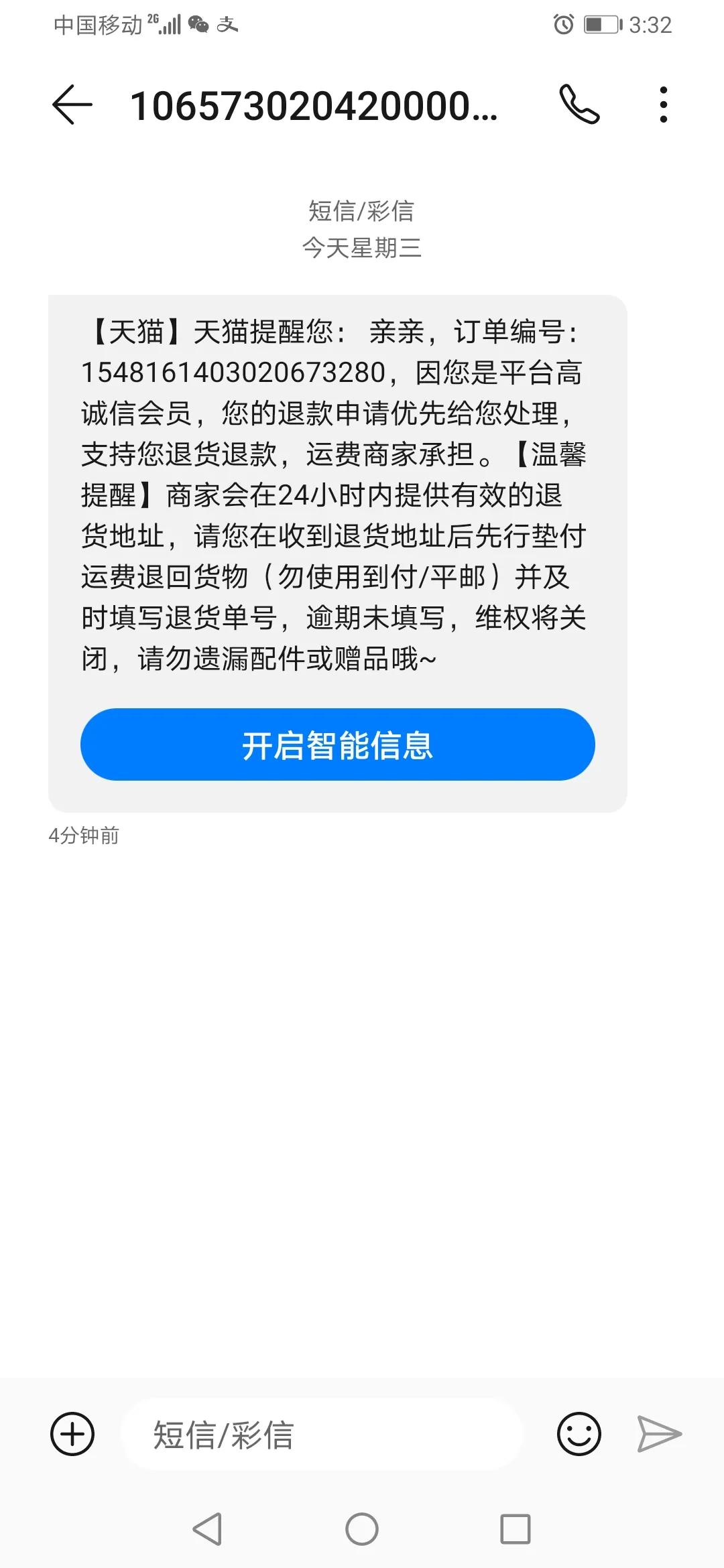 网上退货，超出首重运费是谁负责？今天遇到了，结果我很满意