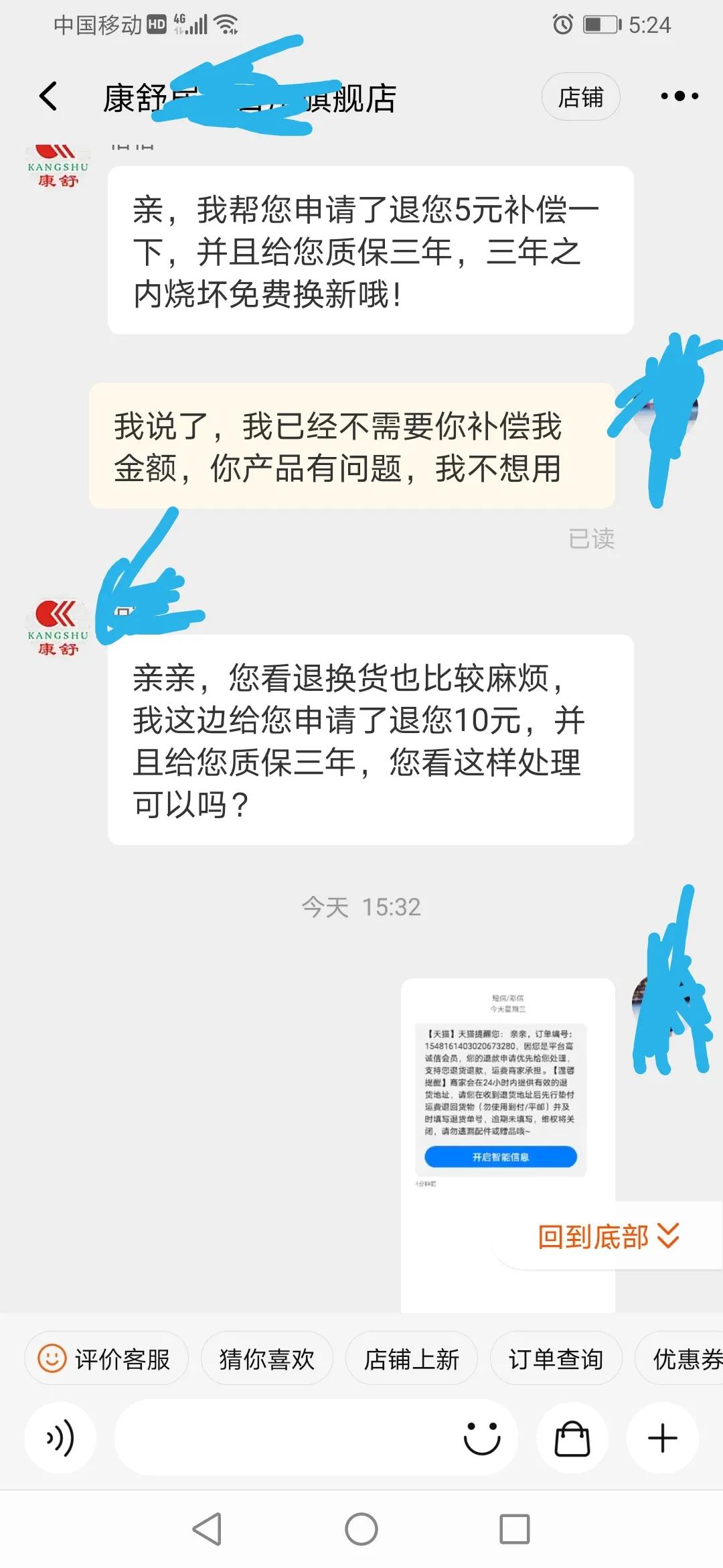 网上退货，超出首重运费是谁负责？今天遇到了，结果我很满意