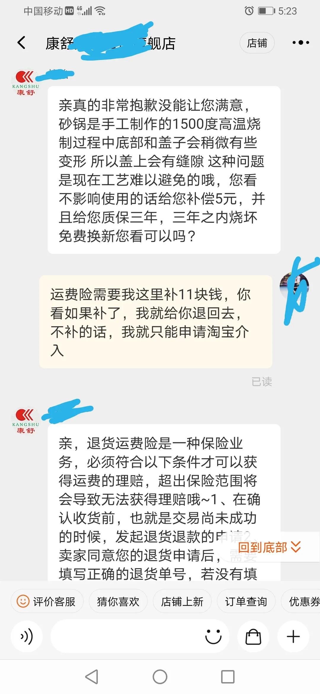 网上退货，超出首重运费是谁负责？今天遇到了，结果我很满意