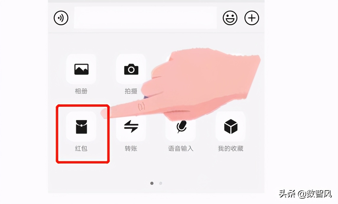 微信发红包的正确方法