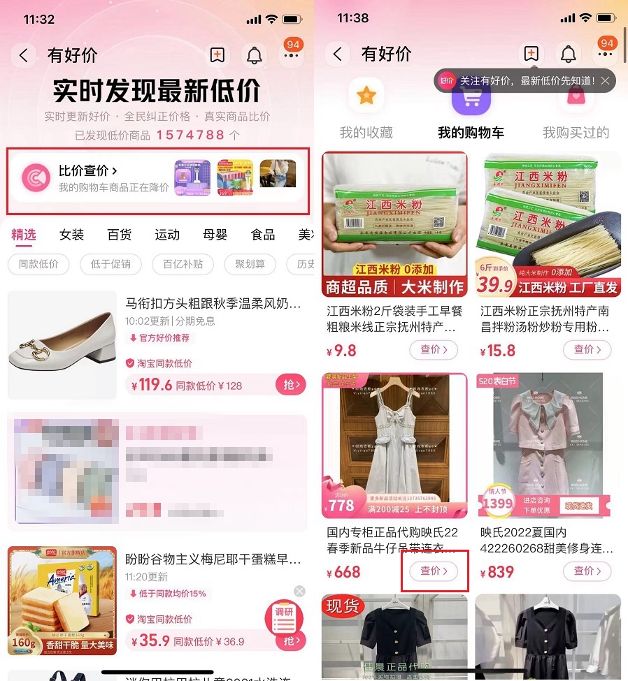 淘宝史诗级功能上线，可以快速查询商品历史价格