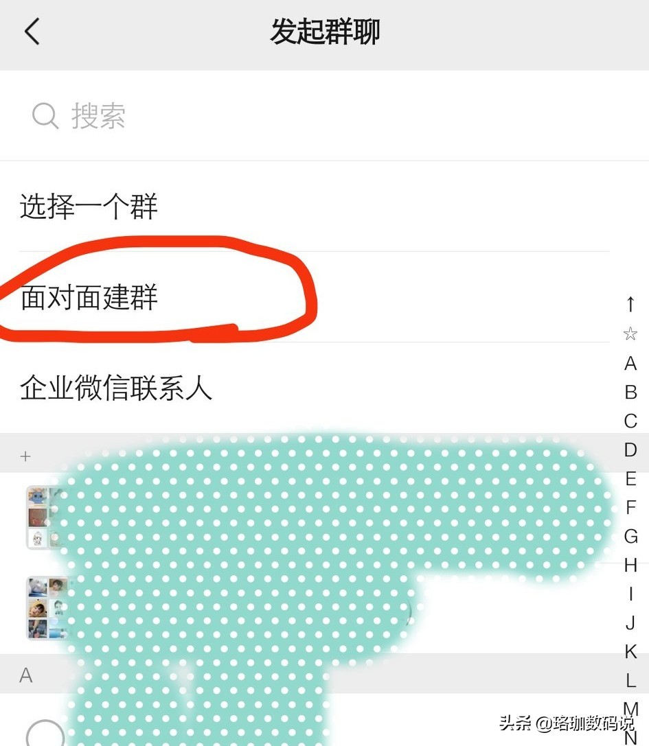 微信怎么建群？两步教你建立一个微信群