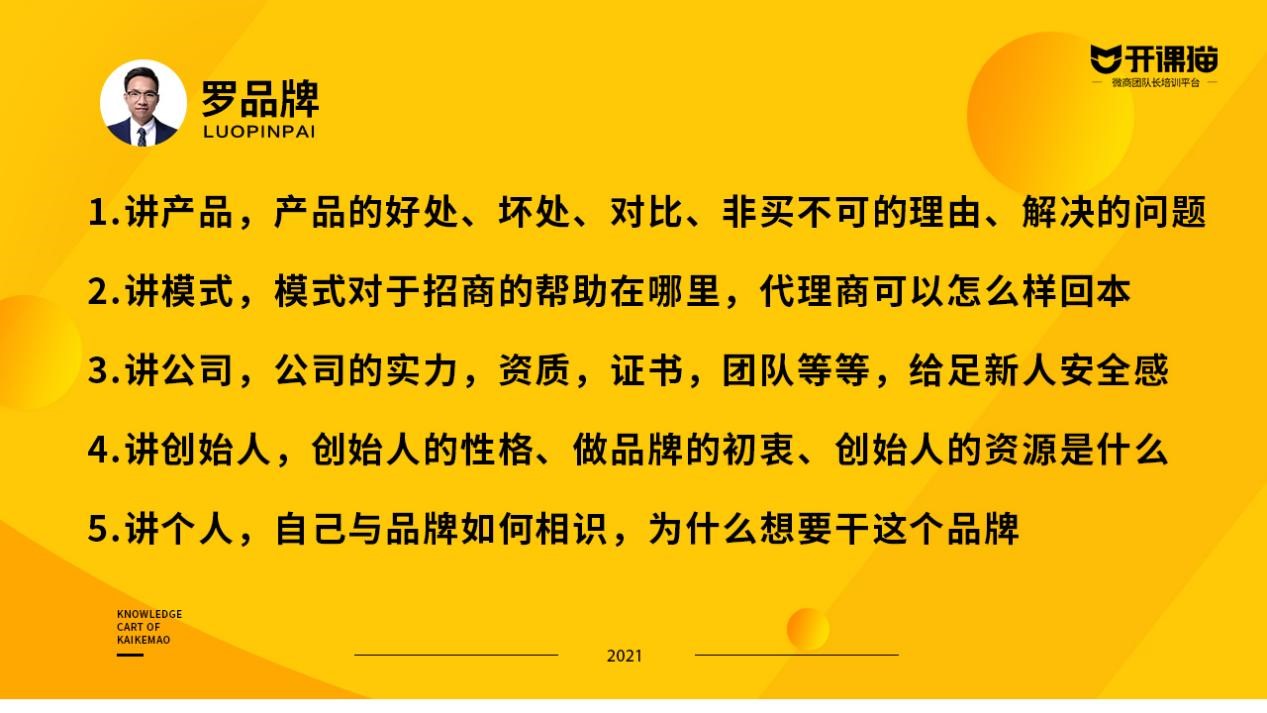 新人怎么做微商？从三个角度教你找到好品牌，好老大