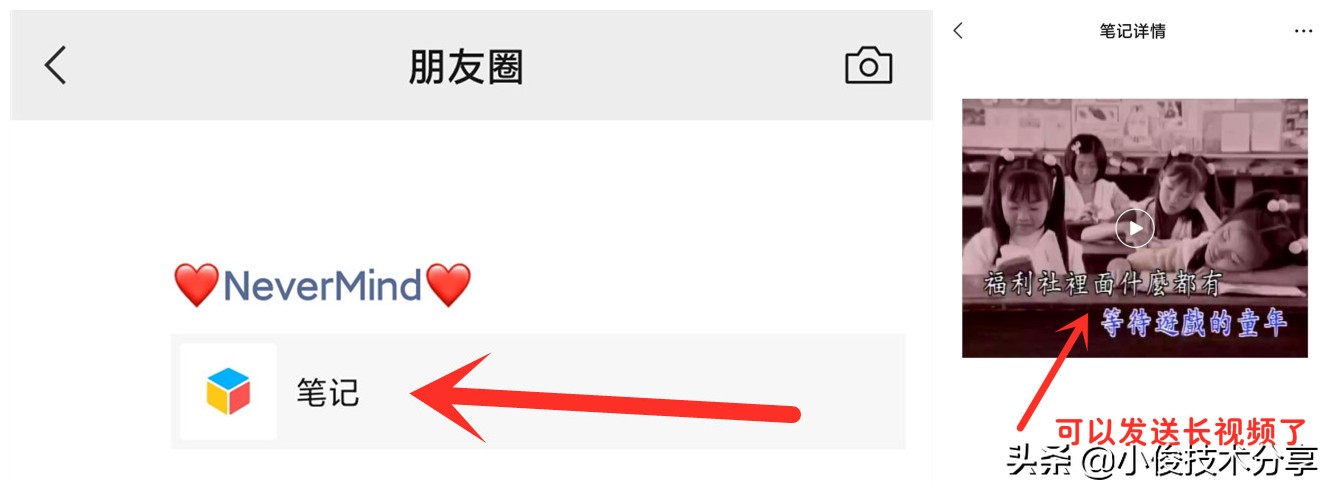 微信朋友圈怎样发布长视频？通过2个方法，都能实现