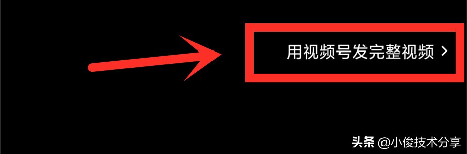 微信朋友圈怎样发布长视频？通过2个方法，都能实现