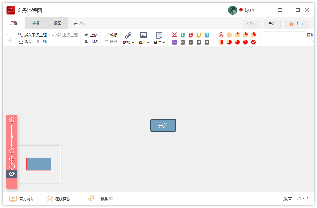 怎样在电脑上绘制漂亮的思维导图