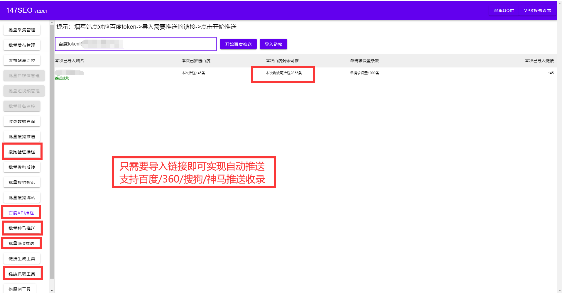 免费SEO关键词排名工具-汇集全网SEO关键词排名所有功能