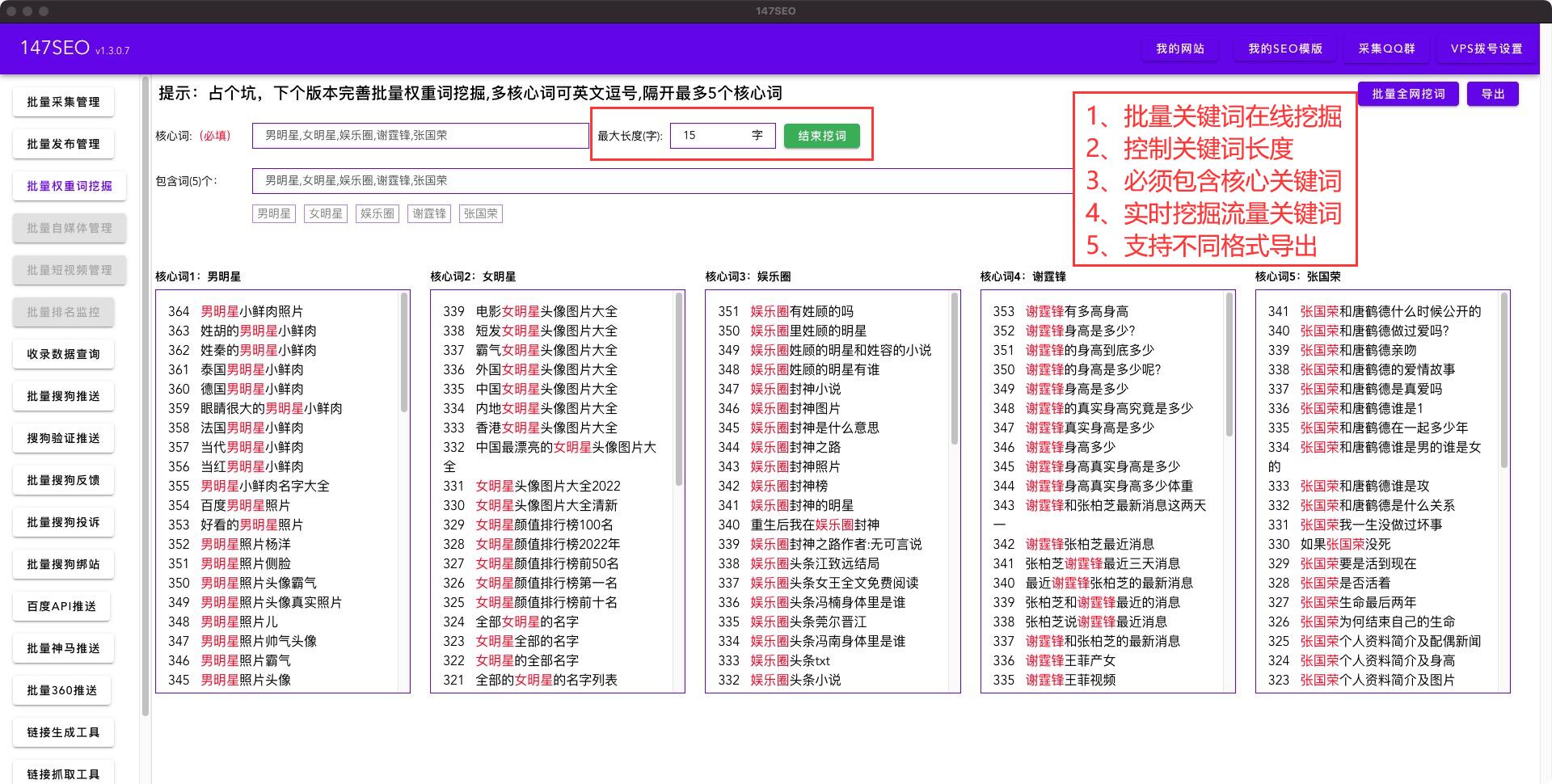 免费SEO关键词排名工具-汇集全网SEO关键词排名所有功能