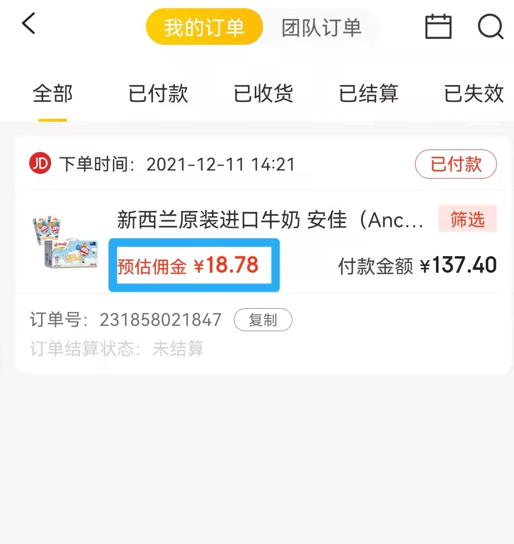 网购省钱小技巧，你GET到了吗？