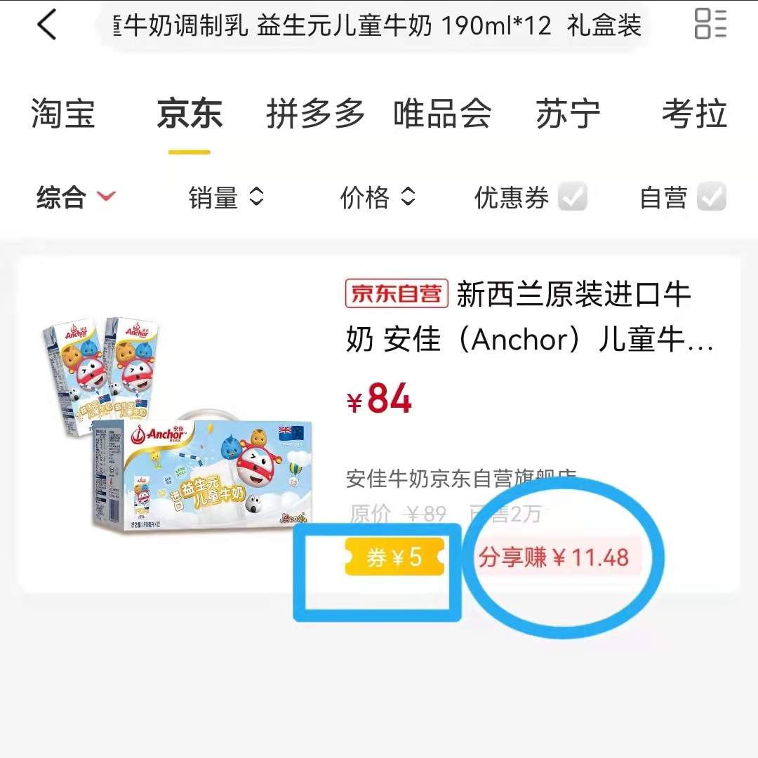 网购省钱小技巧，你GET到了吗？