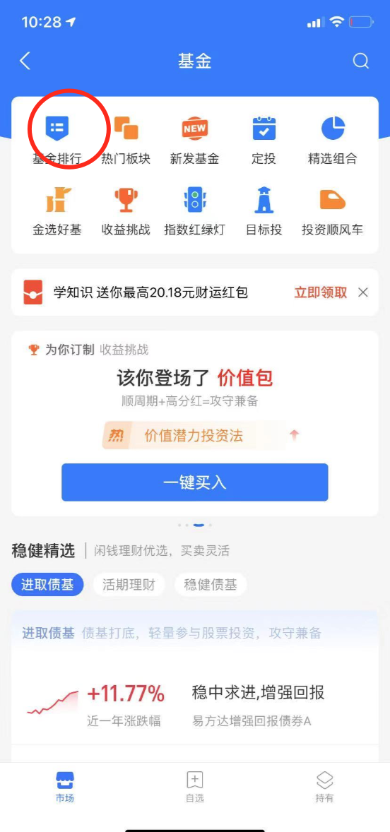 小白买基金：如何在支付宝买基金？如何定投基金？