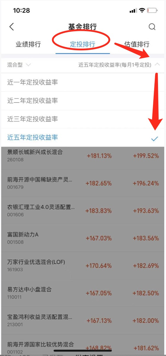 小白买基金：如何在支付宝买基金？如何定投基金？