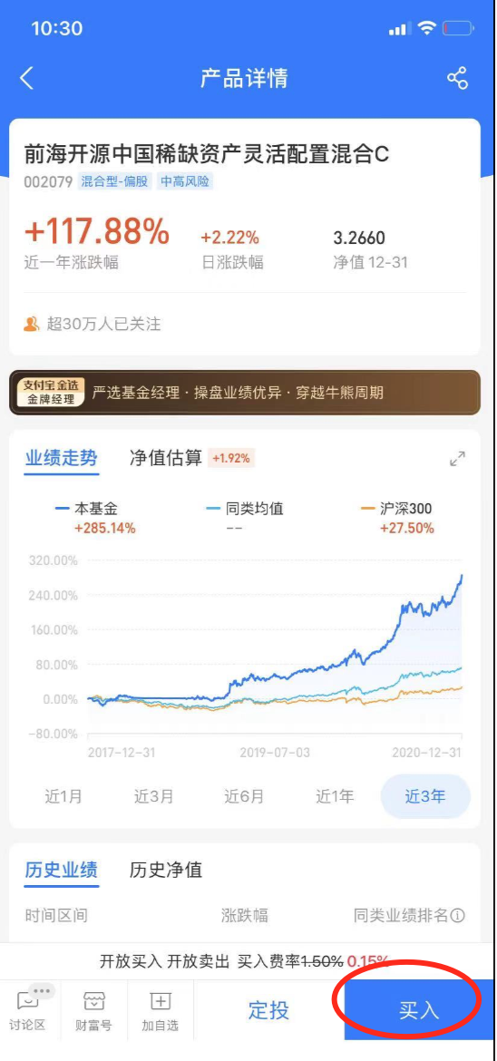 小白买基金：如何在支付宝买基金？如何定投基金？